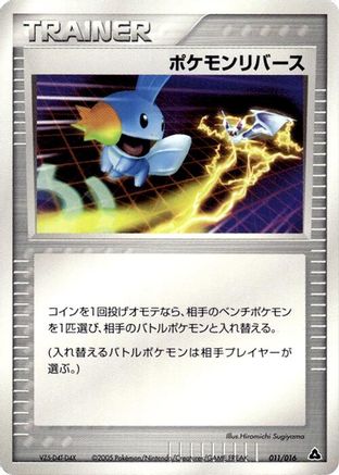 Image of Pokemon Reversal (011/016) - Meganium Constructed Starter Deck Unlimited