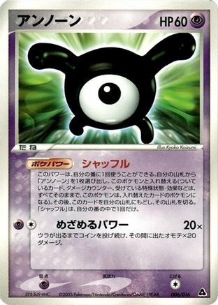 Image of Unown (006/016) - Meganium Constructed Starter Deck 1st Edition