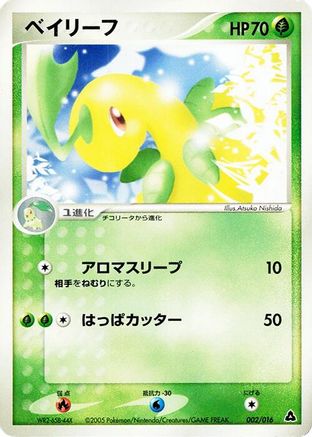 Image of Bayleef (002/016) - Meganium Constructed Starter Deck 1st Edition
