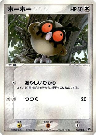 Image of Hoothoot (007/016) - Meganium Constructed Starter Deck Unlimited