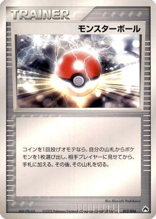 Image of Poke Ball (012/016) - Typhlosion Constructed Starter Deck Unlimited