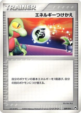 Image of Energy Switch (009/016) - Typhlosion Constructed Starter Deck 1st Edition