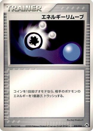 Image of Energy Removal 2 (010/016) - Typhlosion Constructed Starter Deck Unlimited