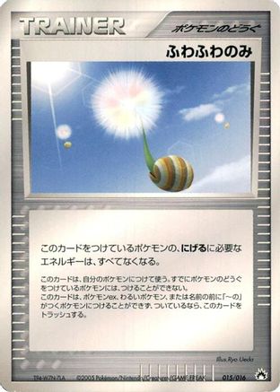 Image of Fluffy Berry (015/016) - Typhlosion Constructed Starter Deck 1st Edition