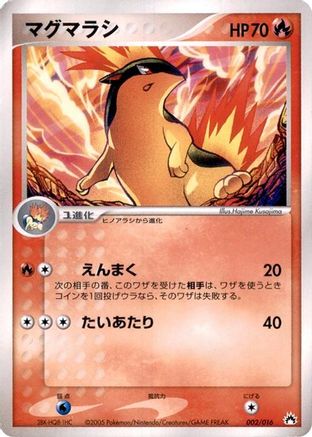 Image of Quilava (002/016) - Typhlosion Constructed Starter Deck 1st Edition