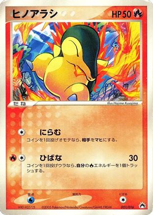 Image of Cyndaquil (001/016) - Typhlosion Constructed Starter Deck 1st Edition