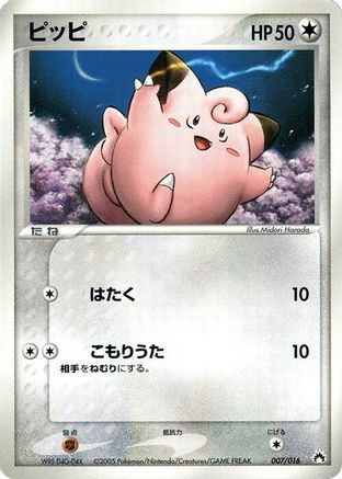 Image of Clefairy (007/016) - Typhlosion Constructed Starter Deck Unlimited