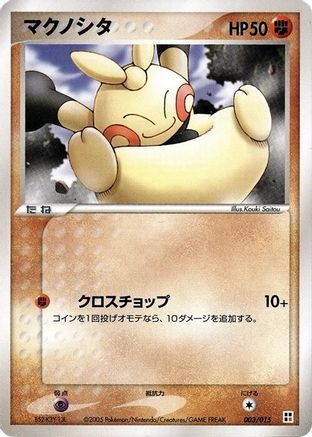 Image of Makuhita (003/015) - Fighting Quick Construction Pack 1st Edition