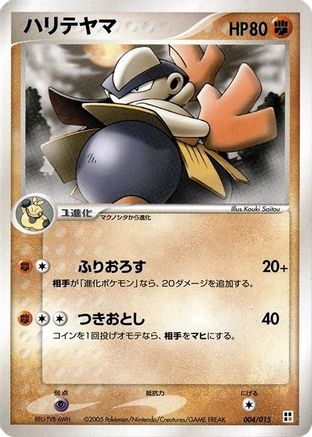 Image of Hariyama (004/015) - Fighting Quick Construction Pack 1st Edition