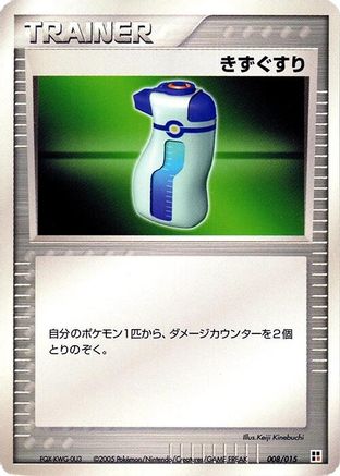 Image of Potion (008/015) - Fighting Quick Construction Pack 1st Edition