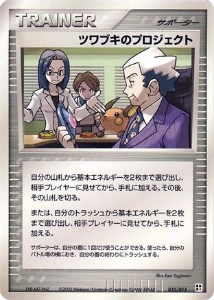Image of Mr. Stone's Project (010/015) - Fighting Quick Construction Pack 1st Edition