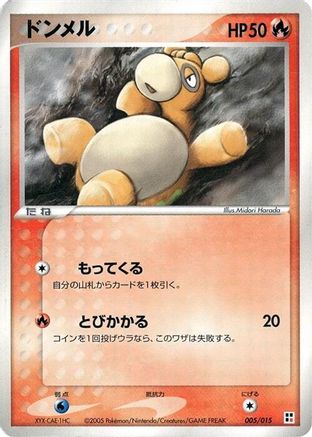 Image of Numel (005/015) - Fire Quick Construction Pack Unlimited