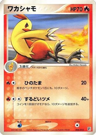 Image of Grumpig (004/015) - Fire Quick Construction Pack Unlimited