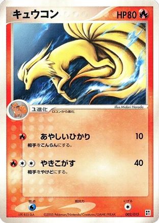 Image of Kirlia (002/015) - Fire Quick Construction Pack 1st Edition