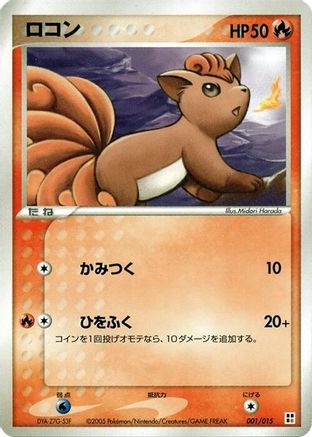 Image of Ralts (001/015) - Fire Quick Construction Pack 1st Edition