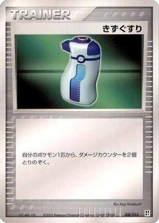Image of Potion (008/015) - Grass Quick Construction Pack 1st Edition