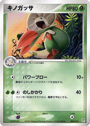 Image of Breloom (004/015) - Grass Quick Construction Pack 1st Edition