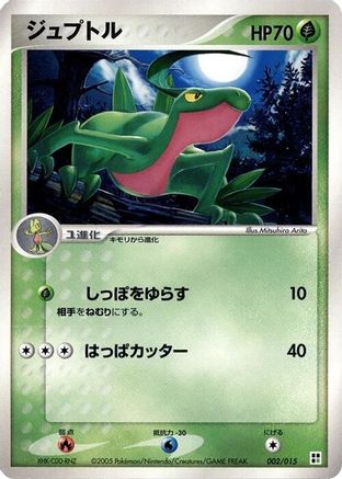 Image of Grovyle (002/015) - Grass Quick Construction Pack 1st Edition