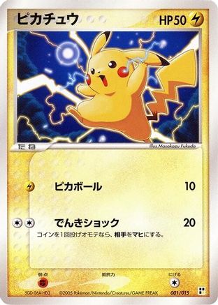 Image of Pikachu (001/015) - Lightning Quick Construction Pack 1st Edition