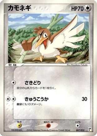 Image of Farfetch'd (007/015) - Lightning Quick Construction Pack 1st Edition