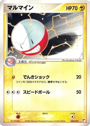 Image of Electrode (004/015) - Lightning Quick Construction Pack Unlimited