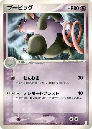 Image of Grumpig (004/015) - Psychic Quick Construction Pack Unlimited