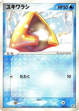 Image of Snorunt (005/015) - Water Quick Construction Pack 1st Edition