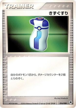 Image of Potion (016/020) - Silver Deck Kit Unlimited