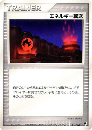 Image of Energy Search (015/020) - Silver Deck Kit Unlimited