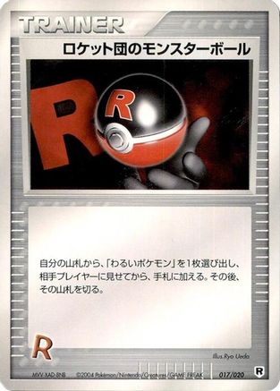 Image of Rocket's Poke Ball (017/020) - Silver Deck Kit 1st Edition