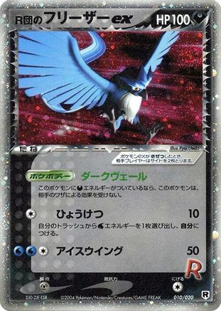 Image of Rocket's Articuno ex (010/020) - Silver Deck Kit Unlimited Holofoil