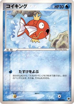 Image of Magikarp (002/020) - Silver Deck Kit Unlimited