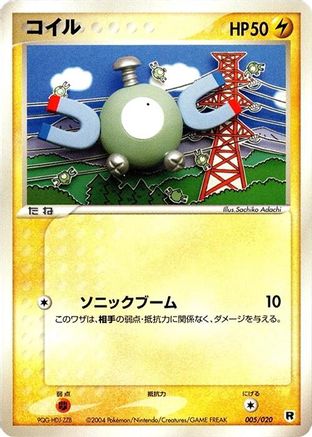Image of Magnemite (005/020) - Silver Deck Kit 1st Edition