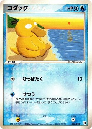 Image of Psyduck (001/020) - Silver Deck Kit Unlimited