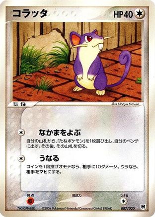 Image of Rattata (007/020) - Silver Deck Kit Unlimited