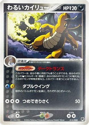 Image of Dark Dragonite - 013/020 (013/020) - Silver Deck Kit 1st Edition