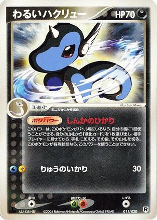 Image of Dark Dragonair - 011/020 (011/020) - Silver Deck Kit Unlimited