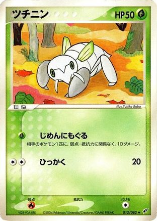 Image of Nincada (012/082) - Clash of the Blue Sky Unlimited