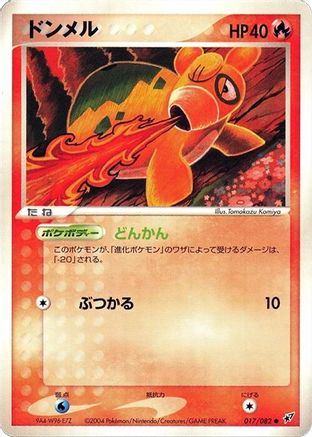 Image of Numel (017/082) - Clash of the Blue Sky 1st Edition