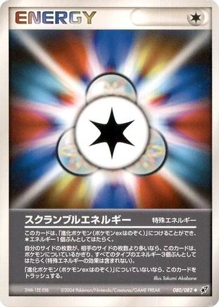 Image of Scramble Energy (080/082) - Clash of the Blue Sky Unlimited