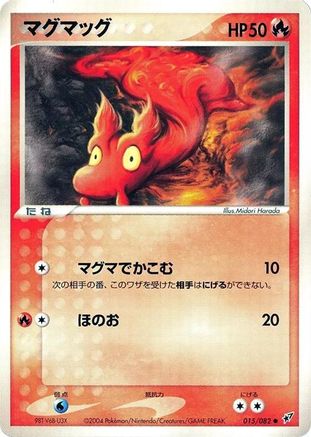 Image of Slugma (015/082) - Clash of the Blue Sky 1st Edition