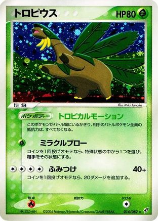 Image of Tropius (014/082) - Clash of the Blue Sky Unlimited Holofoil