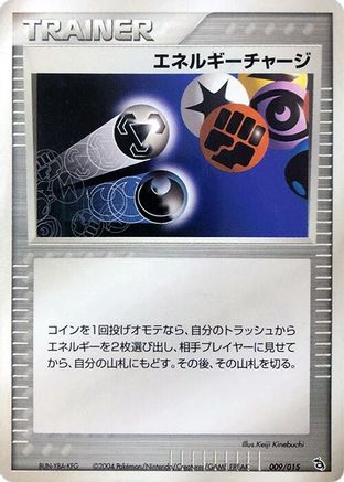 Image of Energy Charge (009/015) - Rayquaza Constructed Starter Deck Unlimited