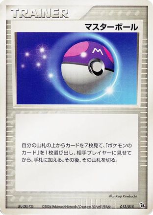 Image of Master Ball (012/015) - Rayquaza Constructed Starter Deck Unlimited