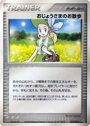 Image of Lady Outing (013/015) - Rayquaza Constructed Starter Deck 1st Edition