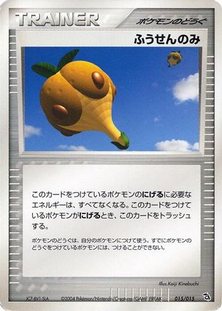 Image of Balloon Berry (015/015) - Rayquaza Constructed Starter Deck Unlimited