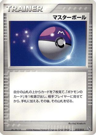Image of Master Ball (012/015) - Deoxys Constructed Starter Deck Unlimited
