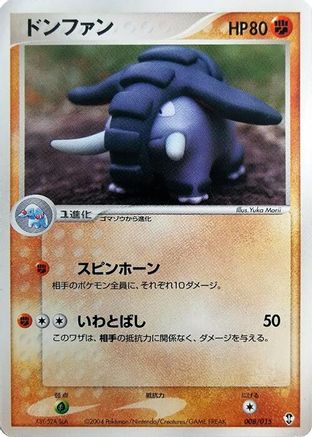 Image of Donphan (008/015) - Deoxys Constructed Starter Deck Unlimited