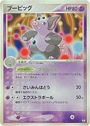 Image of Grumpig (005/015) - Deoxys Constructed Starter Deck Unlimited