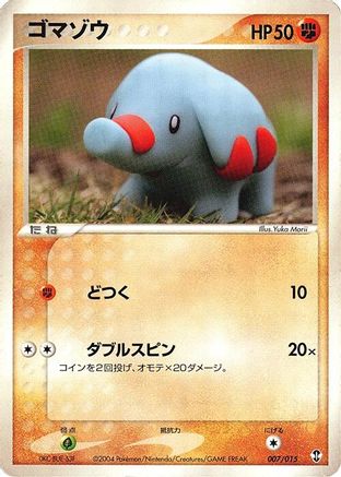 Image of Phanpy (007/015) - Deoxys Constructed Starter Deck 1st Edition